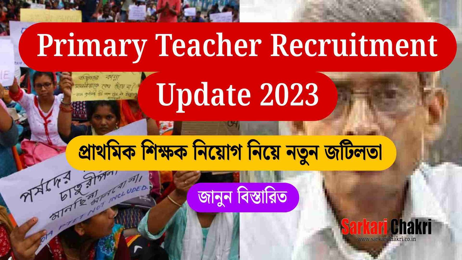Primary Teacher Recruitment Update 2023